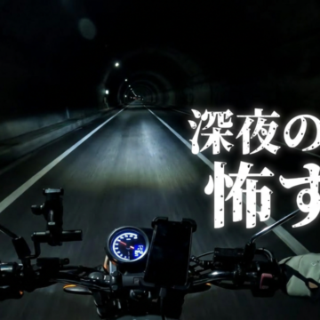 【金沢〜名古屋】深夜1時、誰もいない真っ暗な高速道路を走る（中部一周ツーリング3日目）