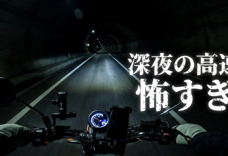 【金沢〜名古屋】深夜1時、誰もいない真っ暗な高速道路を走る（中部一周ツーリング3日目）