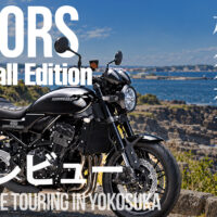 【試乗レビュー】Z900RS Black Ball Editionで城ヶ島へ
