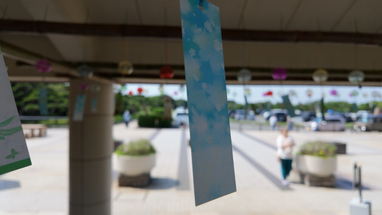 城ヶ島公園